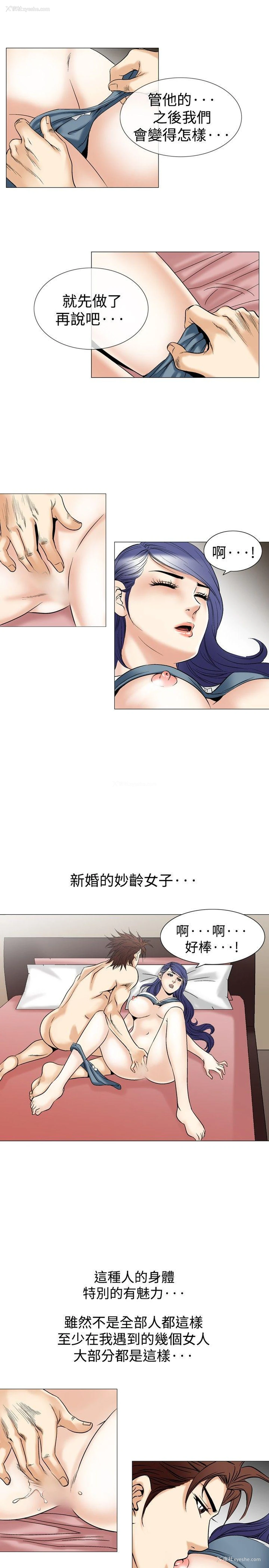 11P - 他的女人