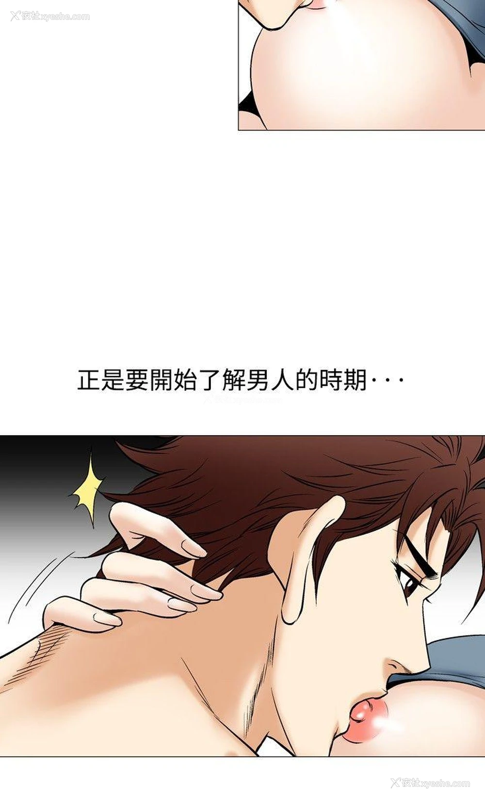 12P - 他的女人