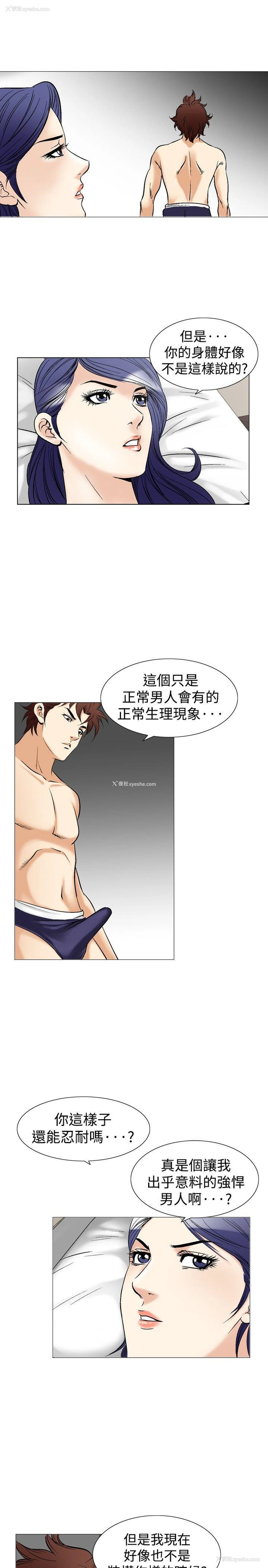 1P - 他的女人
