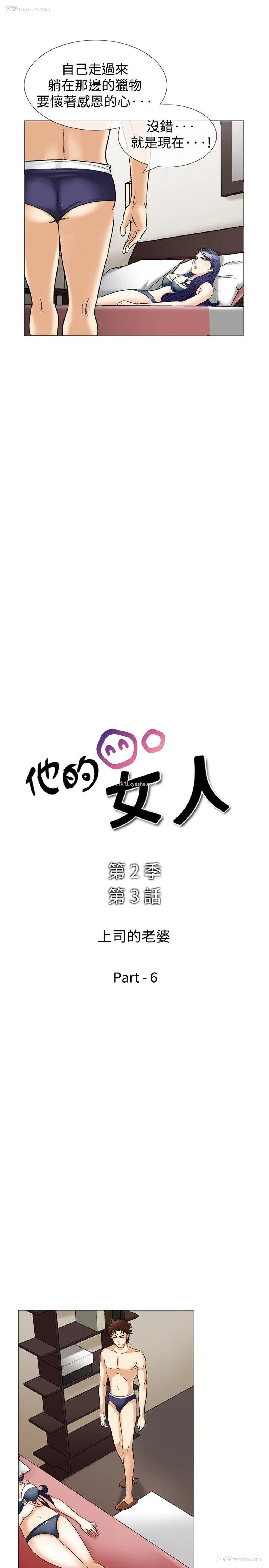 3P - 他的女人