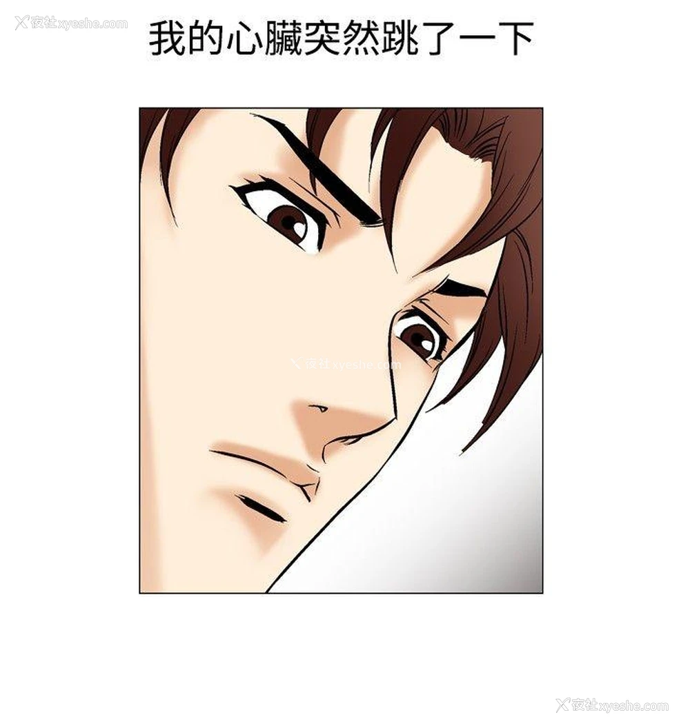 8P - 他的女人