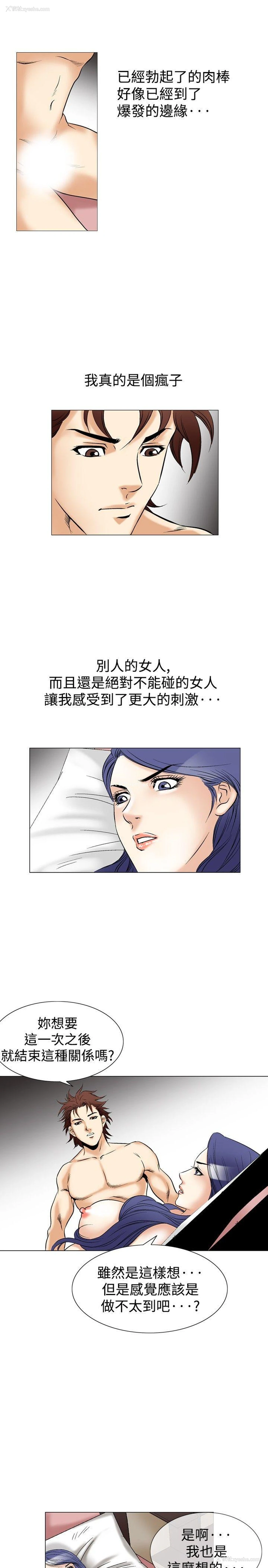 9P - 他的女人
