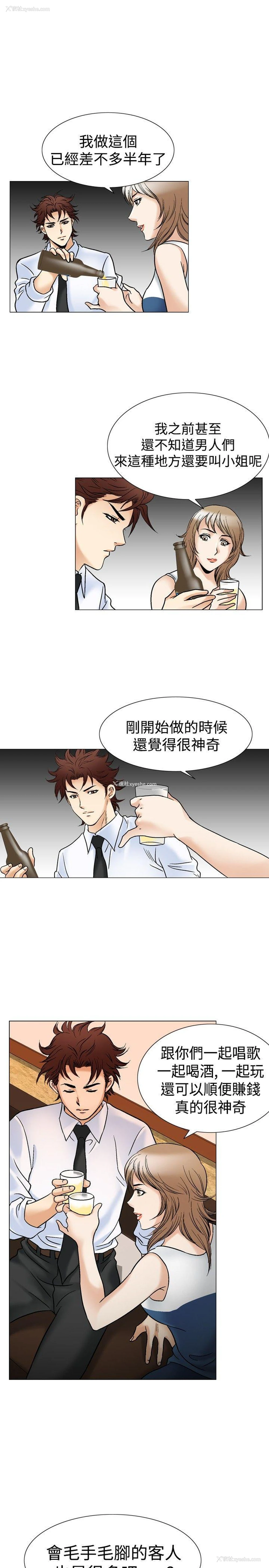 11P - 他的女人