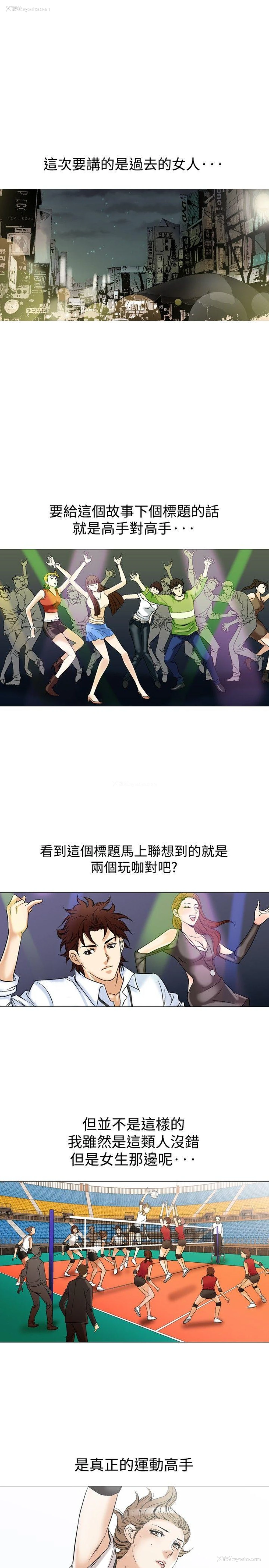 1P - 他的女人