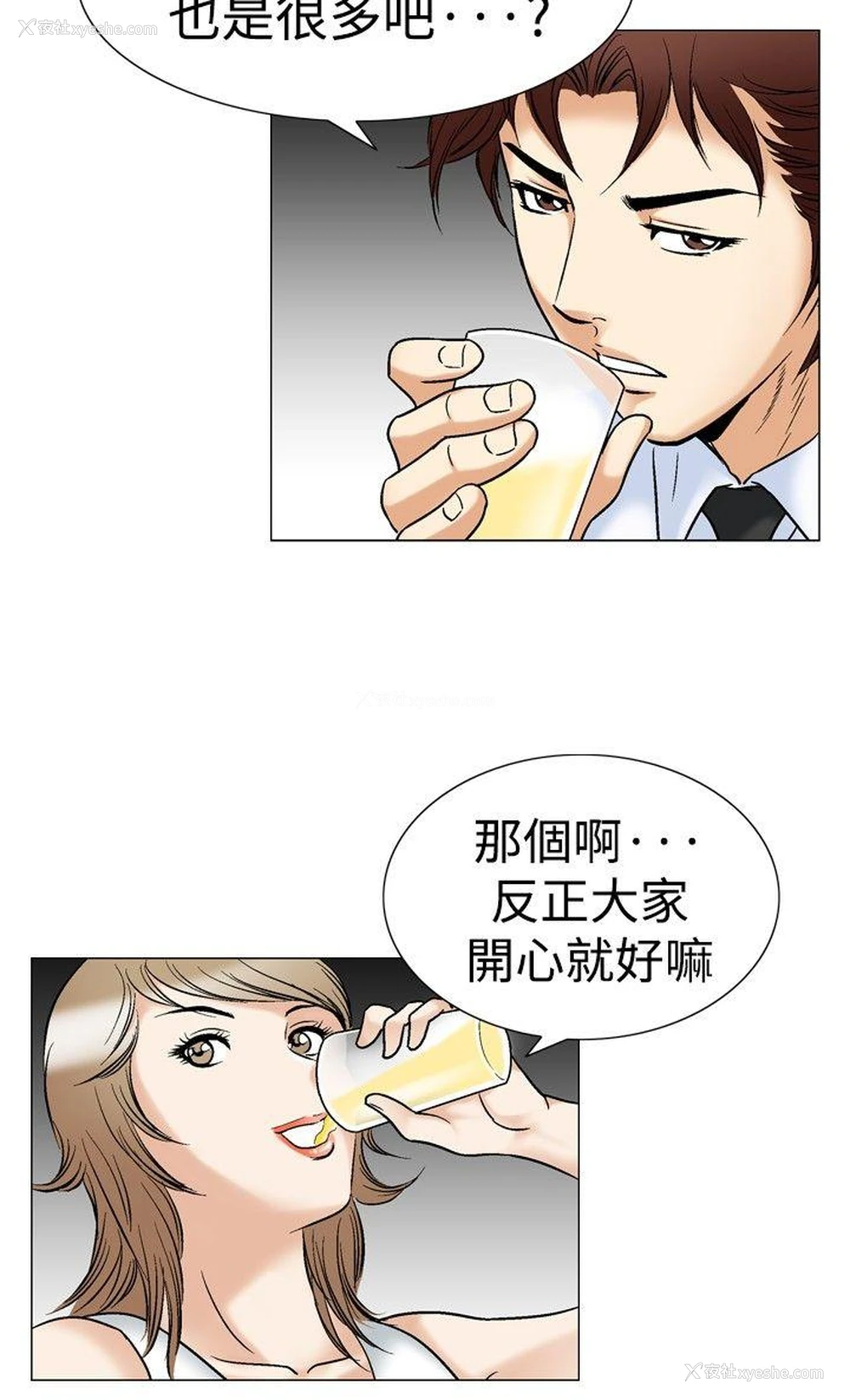 12P - 他的女人