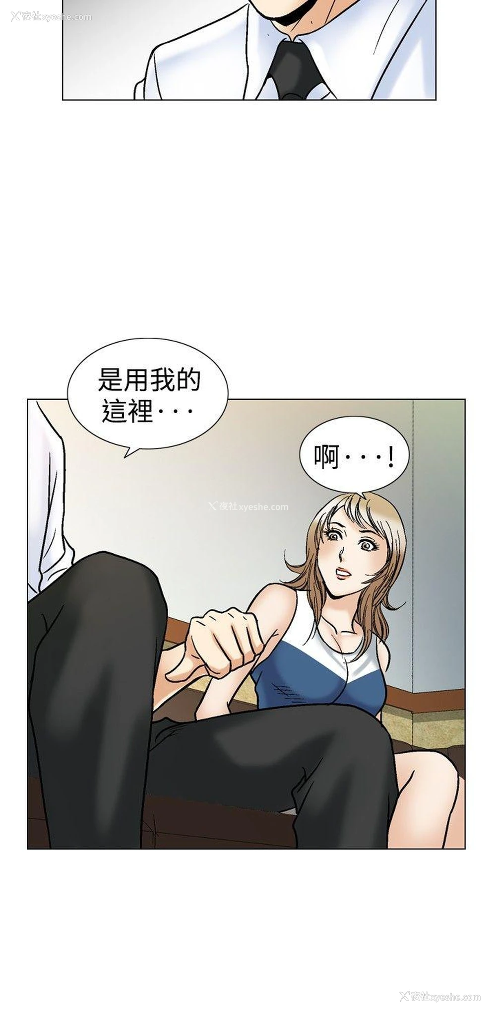 18P - 他的女人