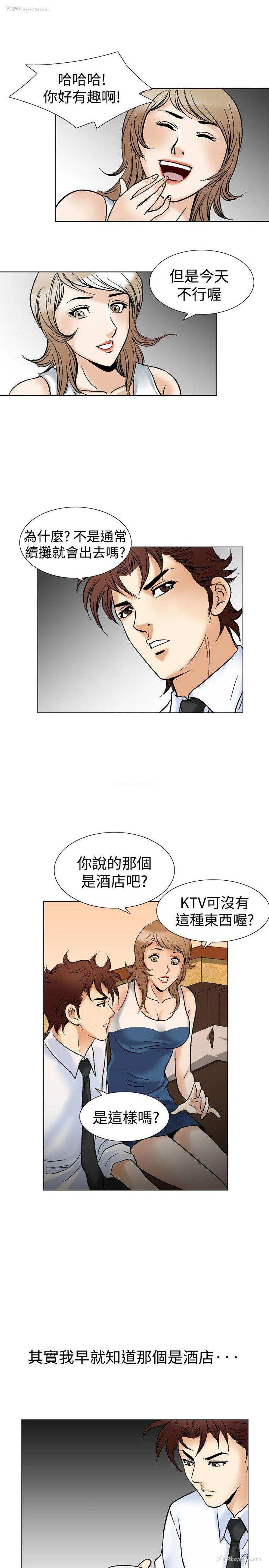 19P - 他的女人