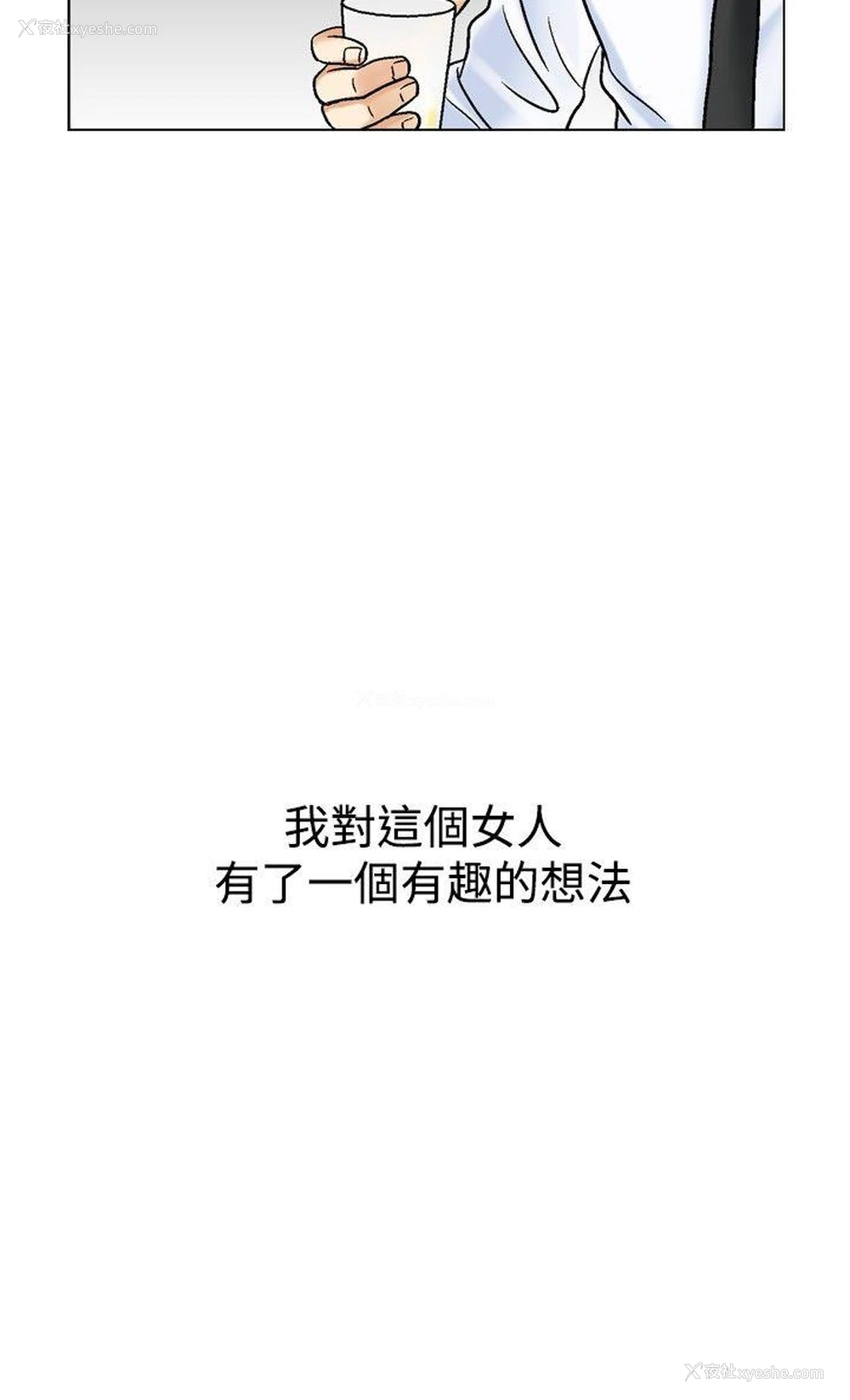 20P - 他的女人