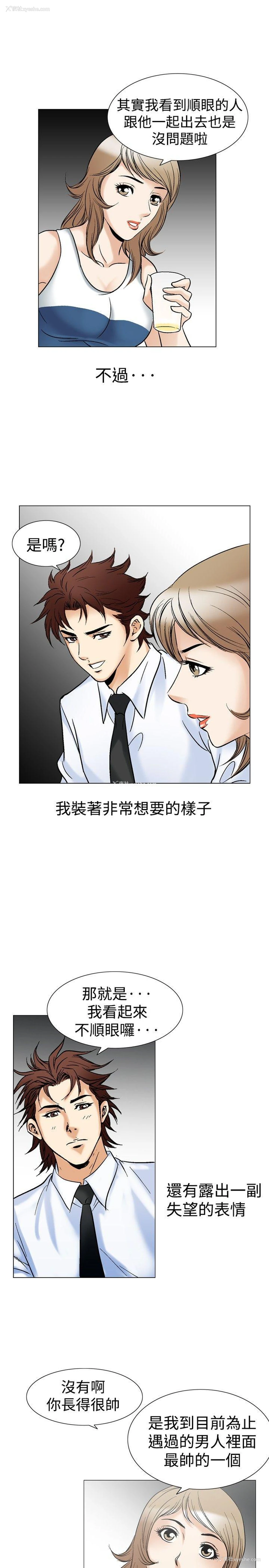 21P - 他的女人
