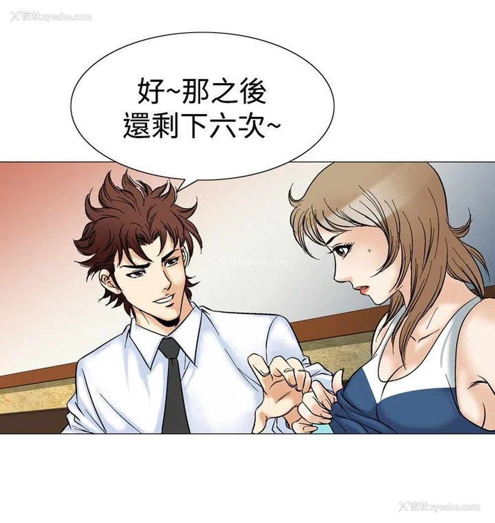 24P - 他的女人