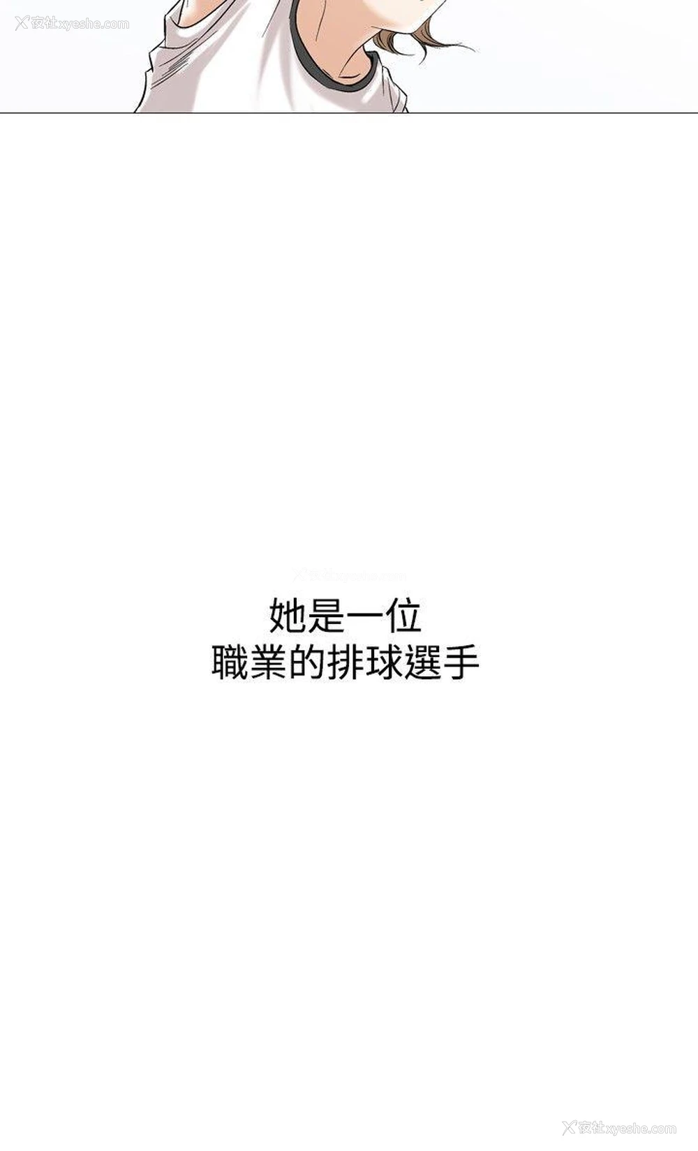 2P - 他的女人