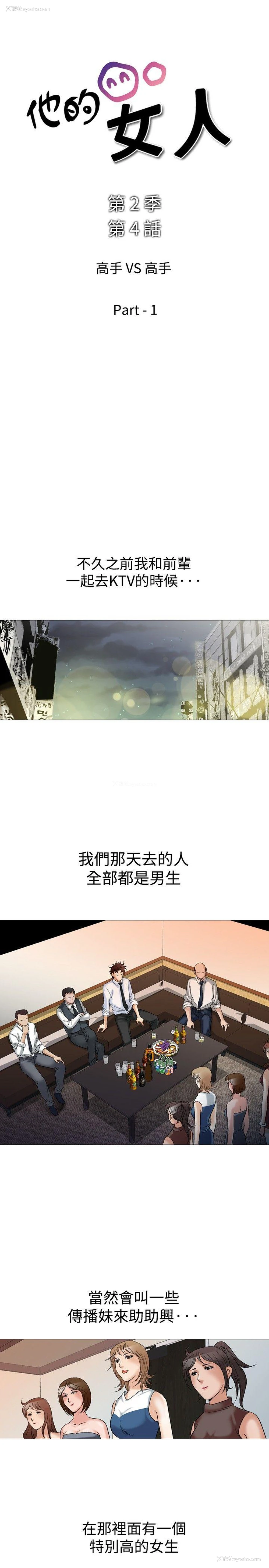 3P - 他的女人