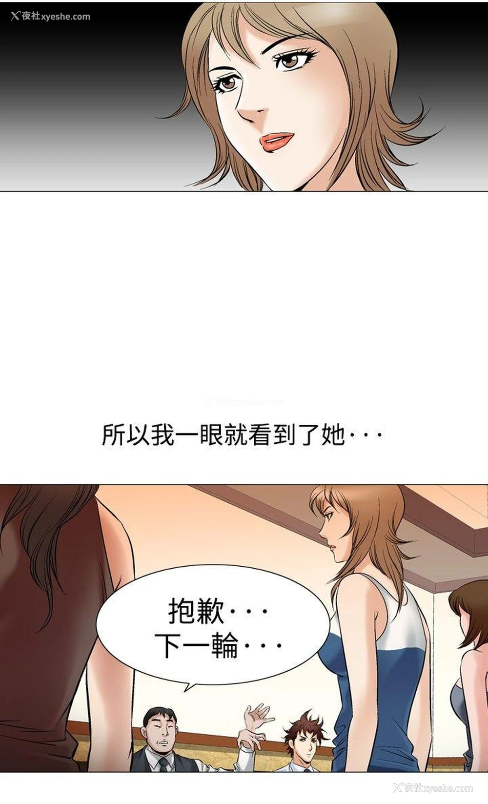 4P - 他的女人