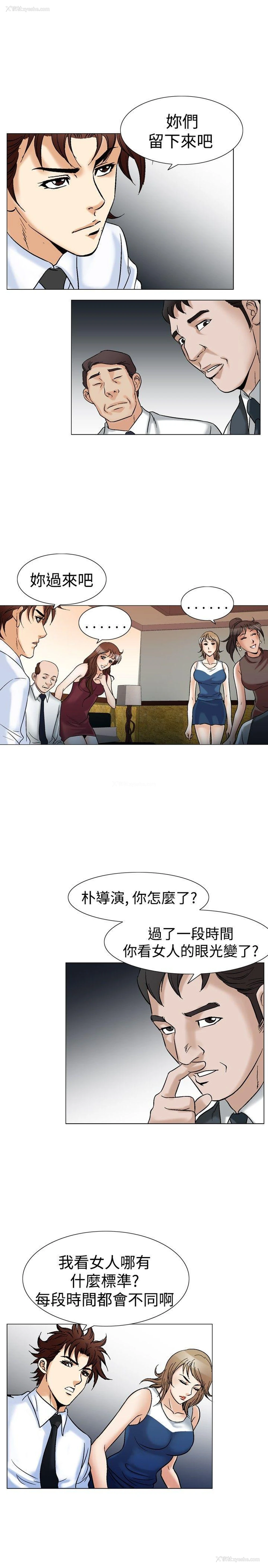5P - 他的女人