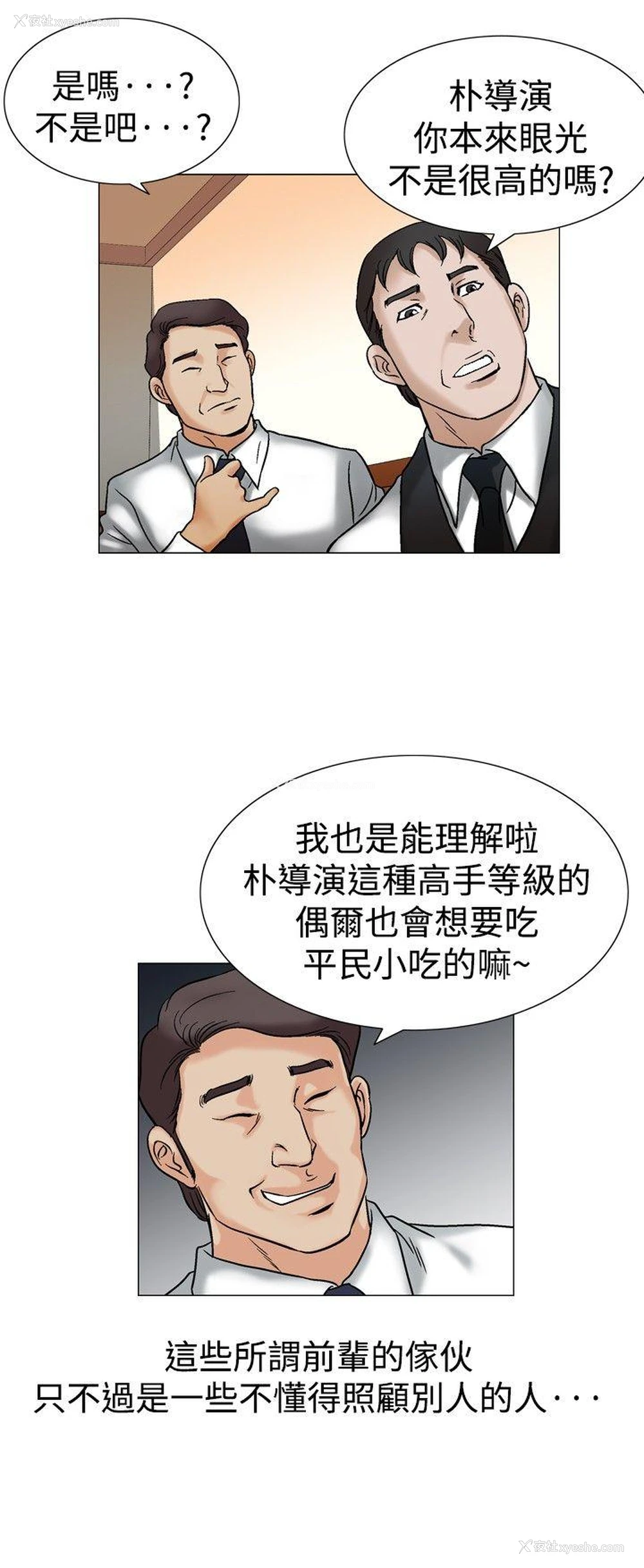 6P - 他的女人