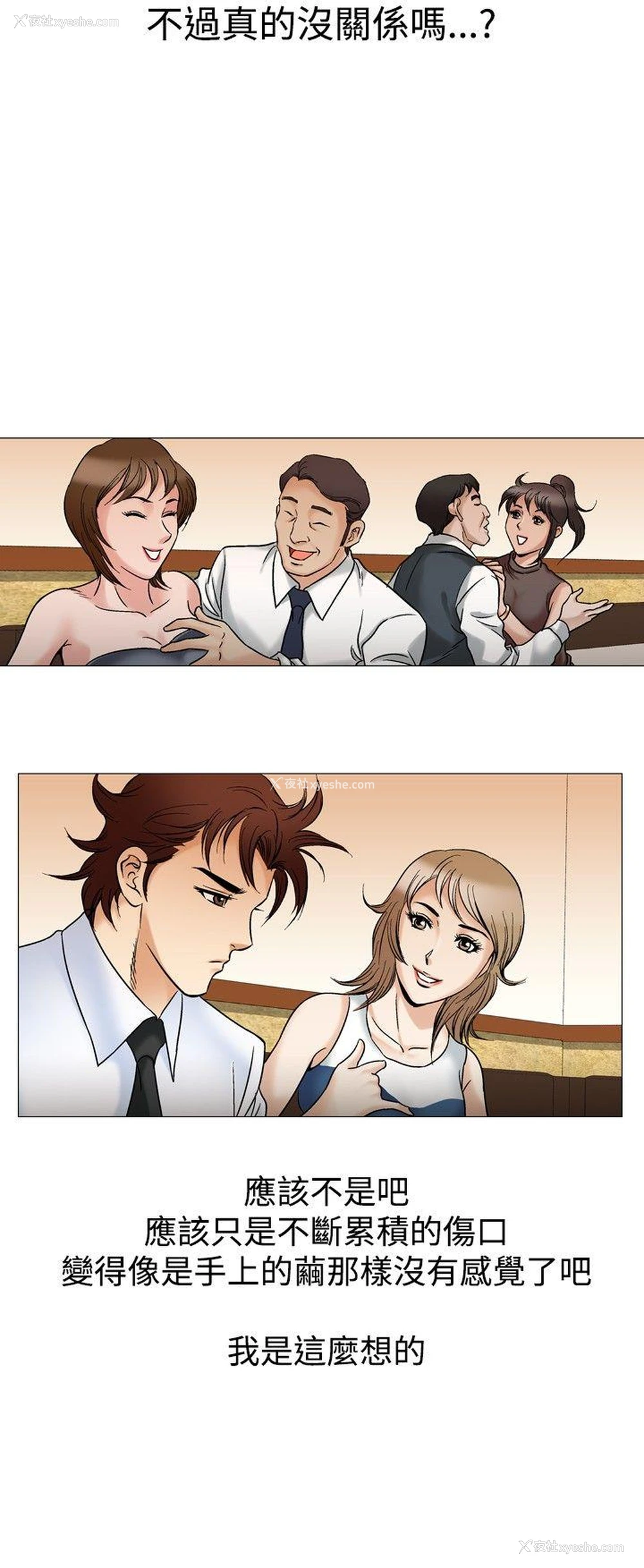 8P - 他的女人