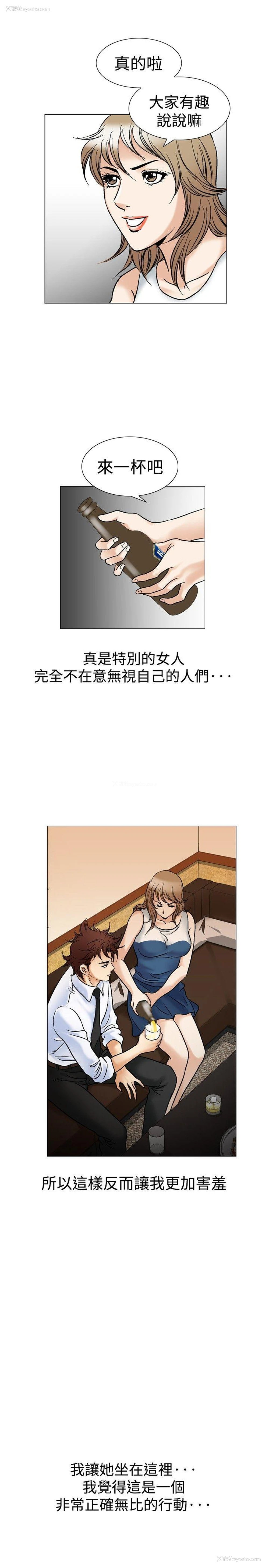 9P - 他的女人