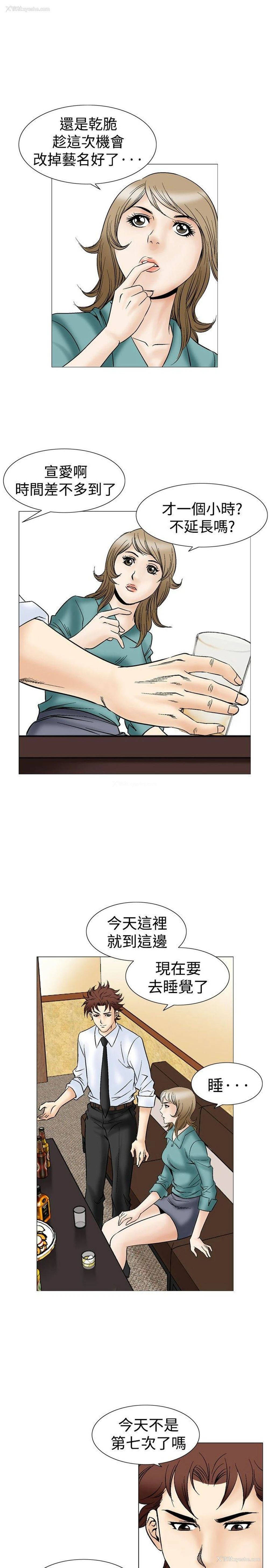 10P - 他的女人