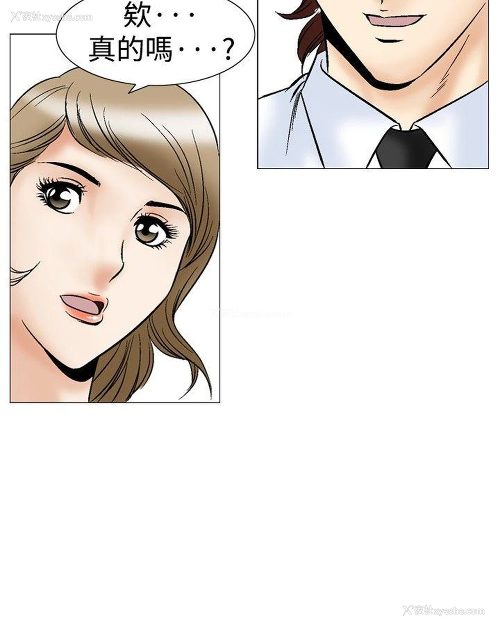 11P - 他的女人