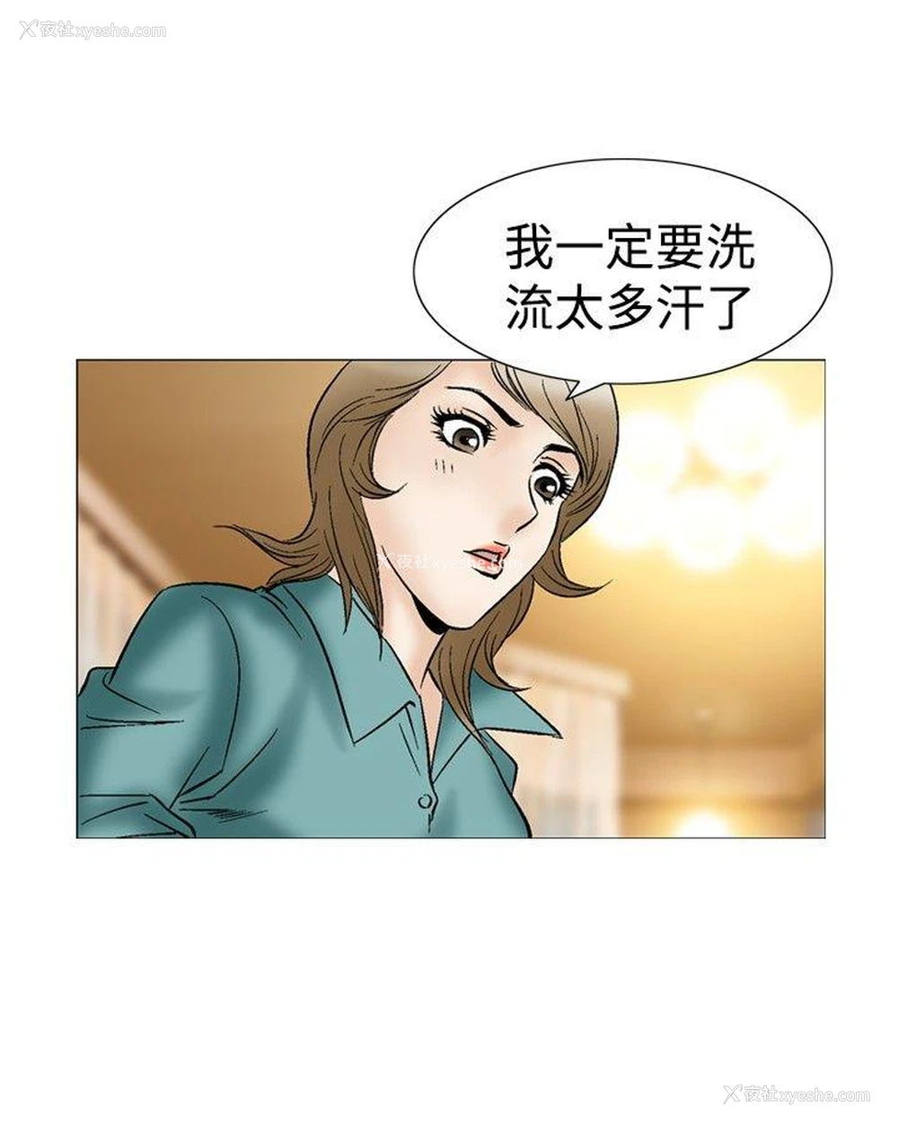 15P - 他的女人