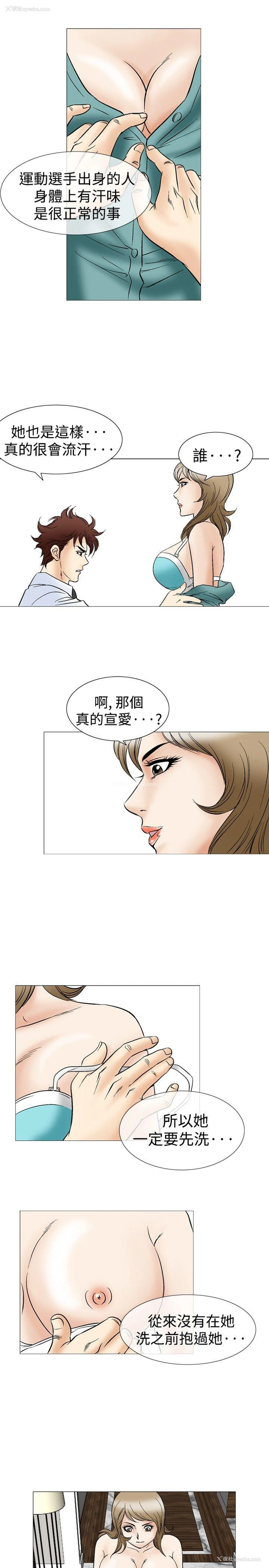 16P - 他的女人
