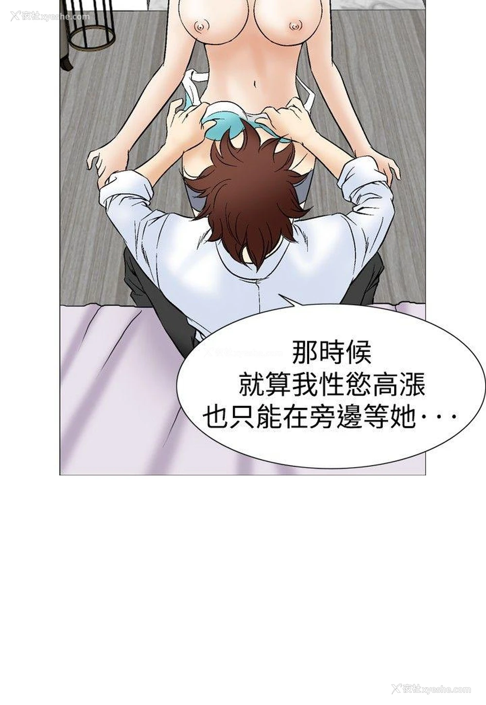 17P - 他的女人