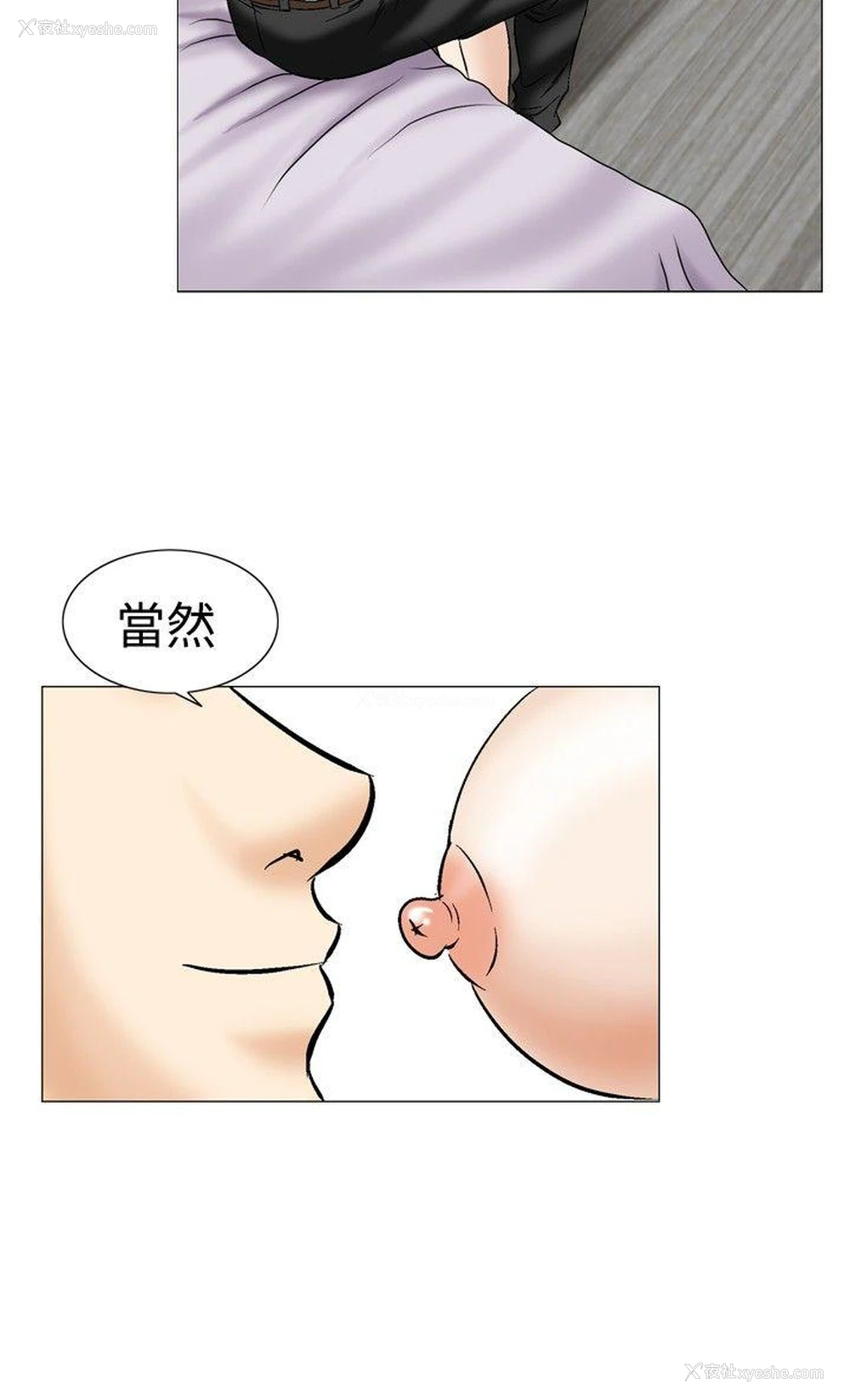 19P - 他的女人