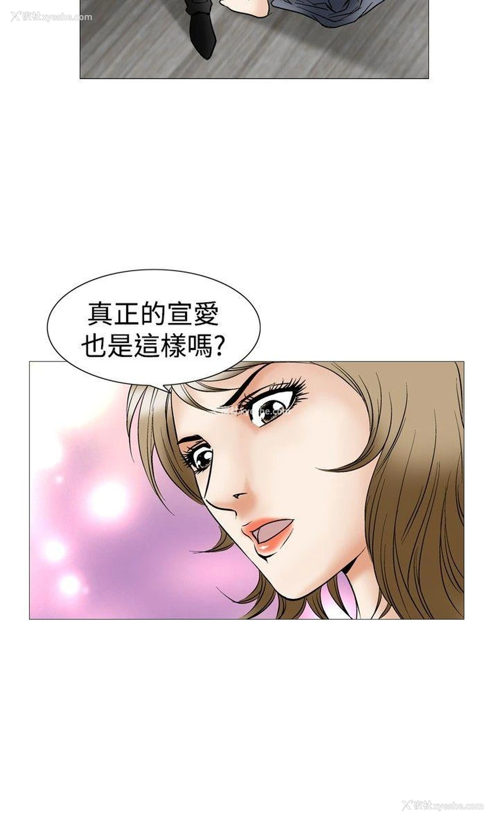 21P - 他的女人