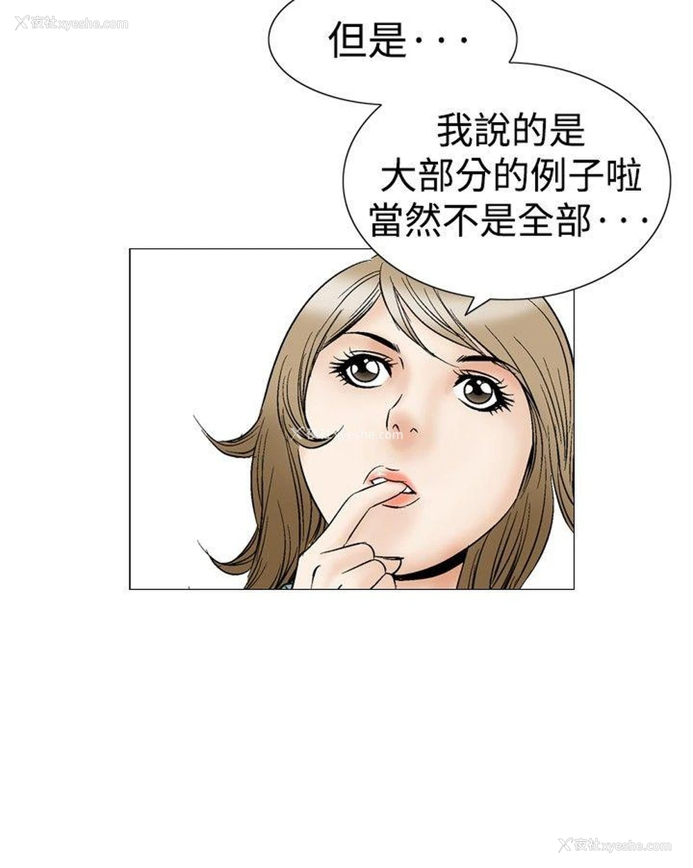23P - 他的女人