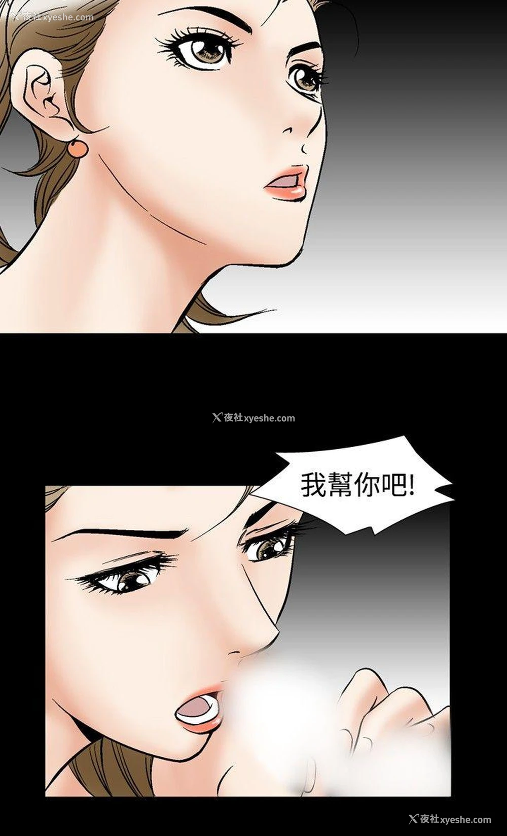 29P - 他的女人