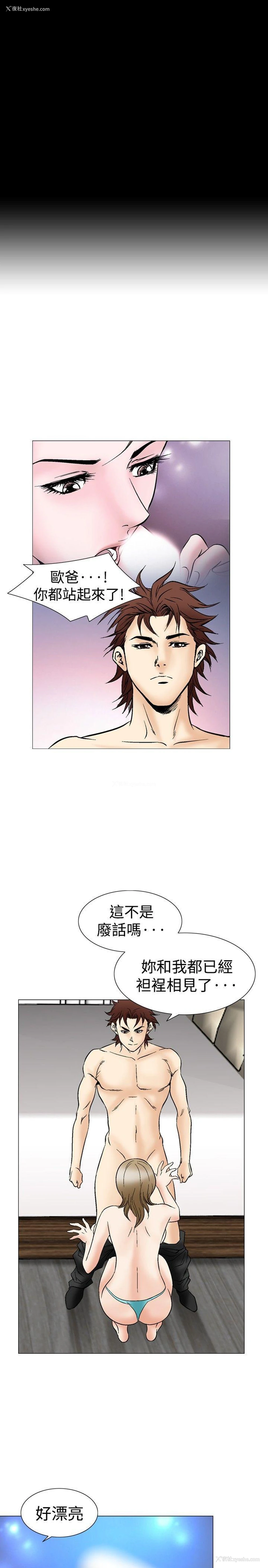 30P - 他的女人