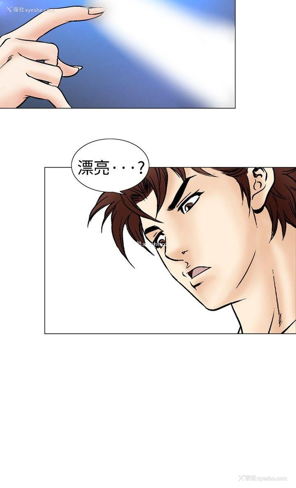 31P - 他的女人