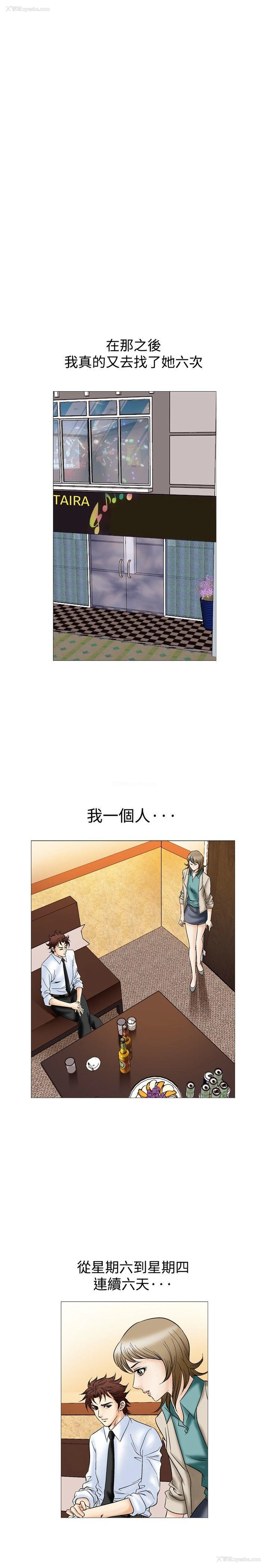 4P - 他的女人