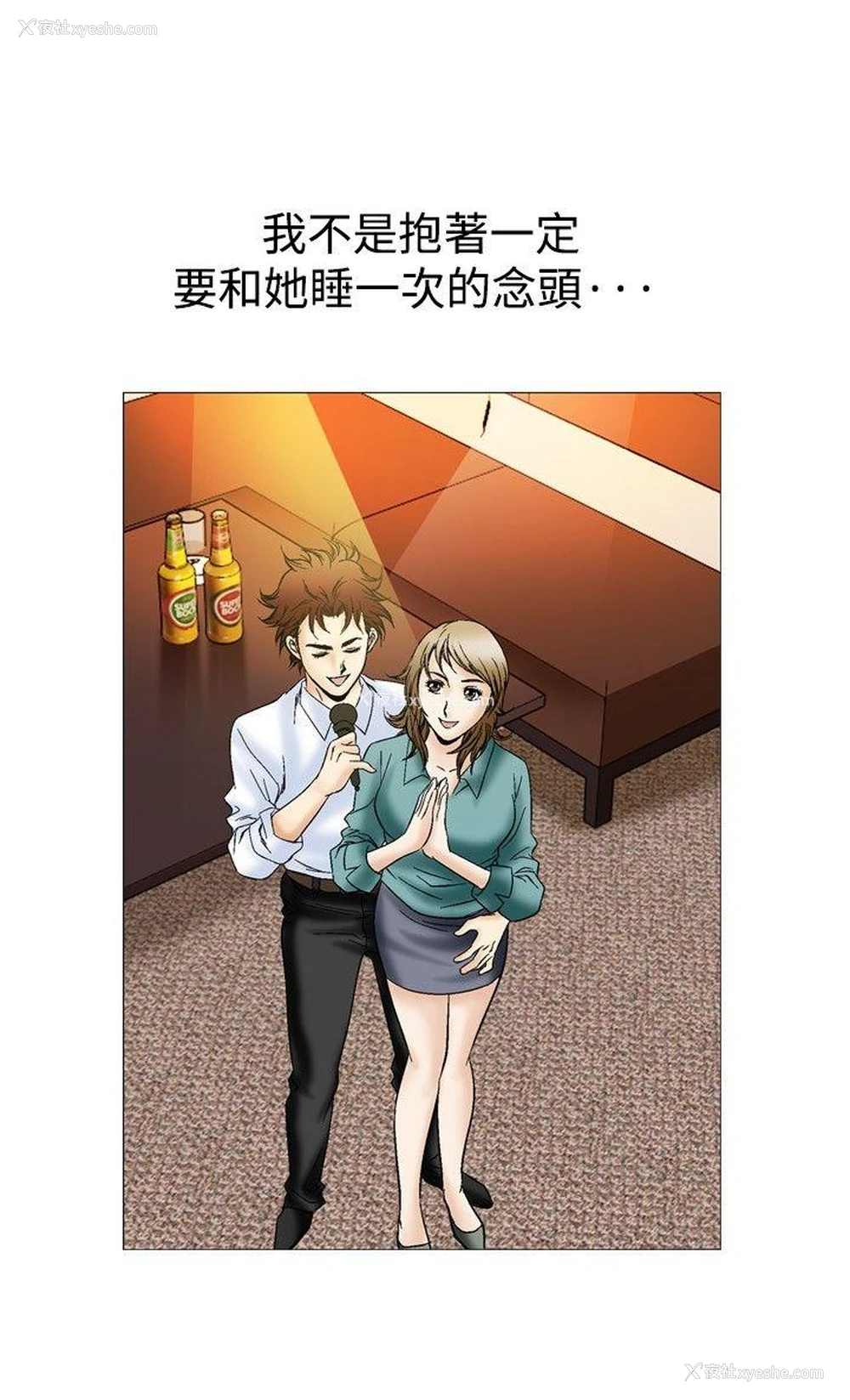 5P - 他的女人