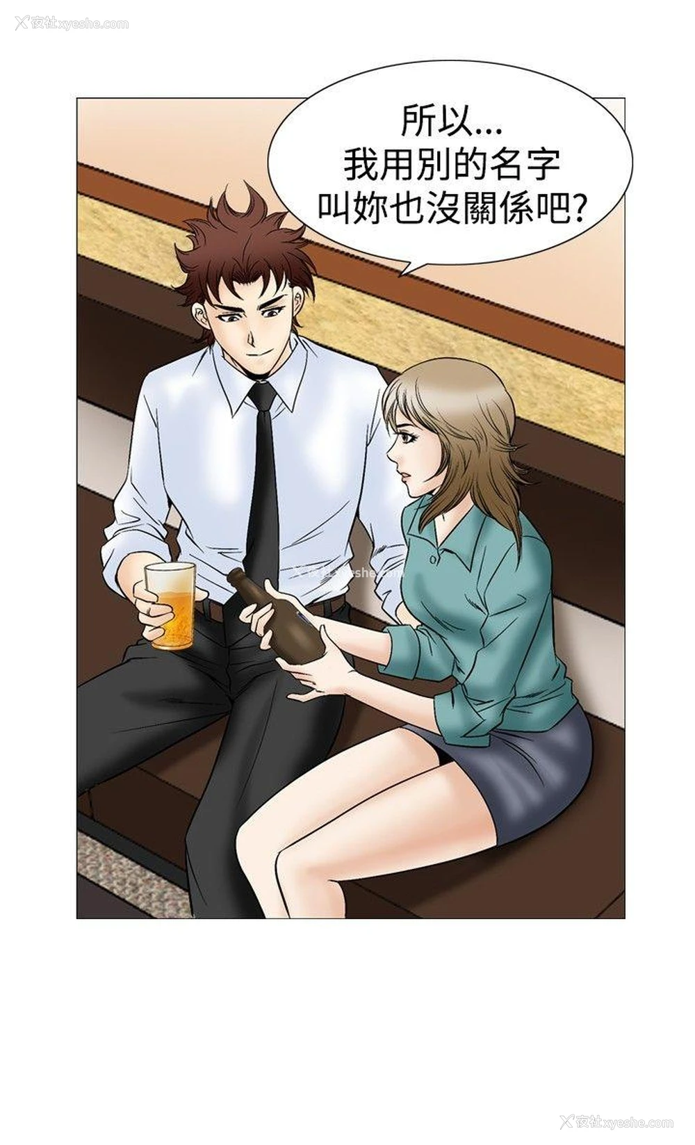 7P - 他的女人