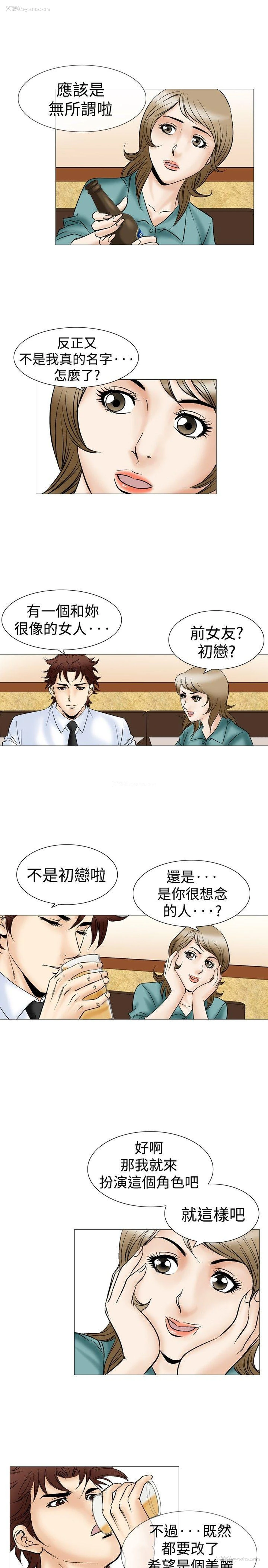 8P - 他的女人