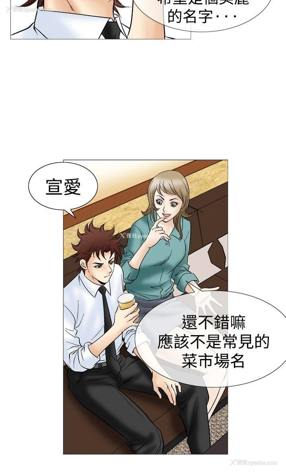 9P - 他的女人