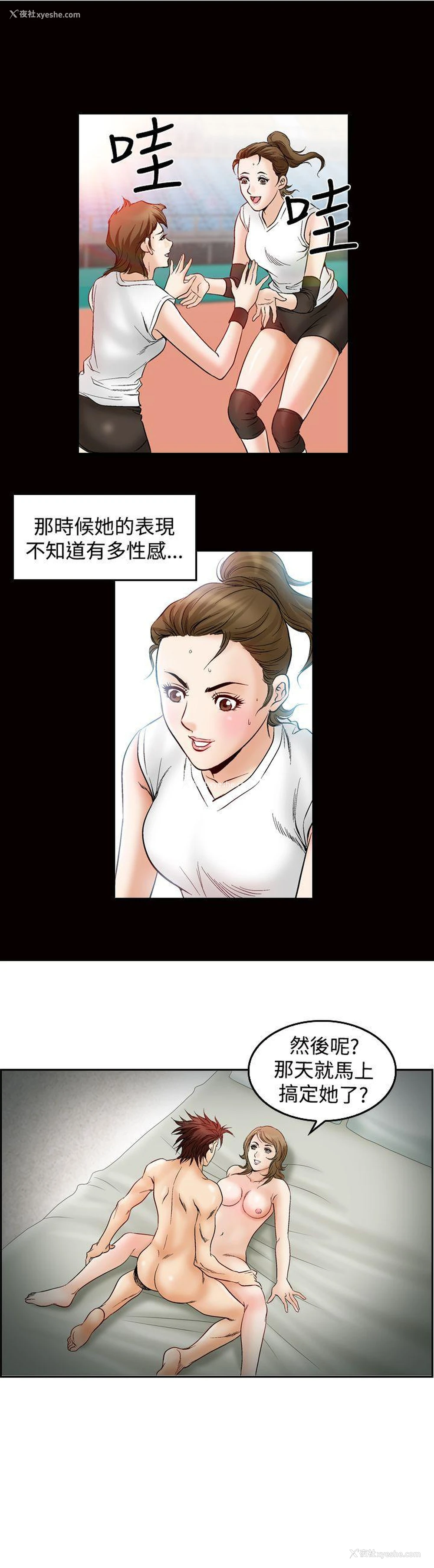 10P - 他的女人