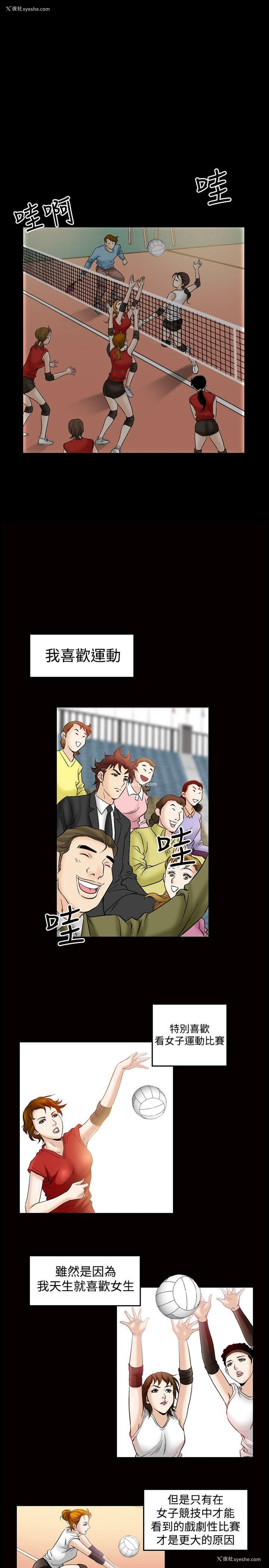 6P - 他的女人
