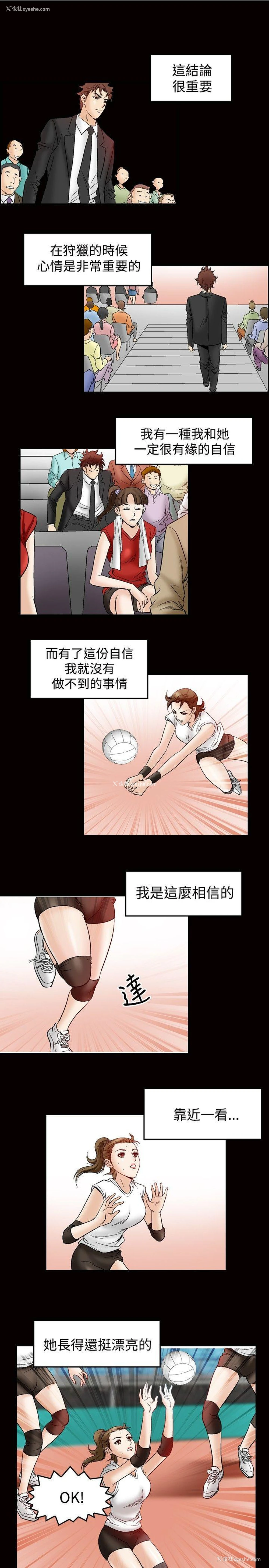 8P - 他的女人