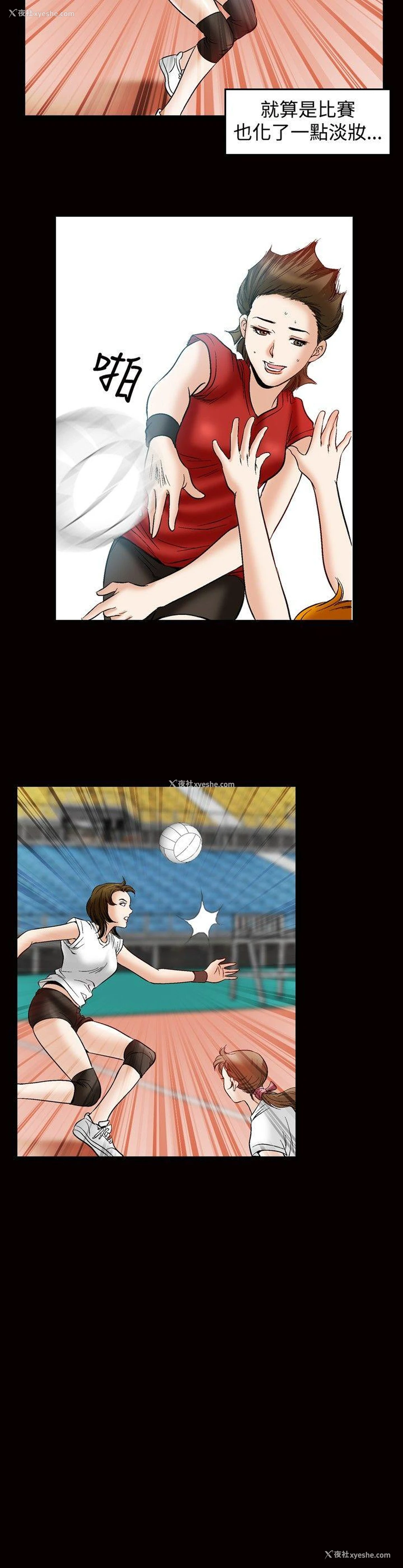 9P - 他的女人