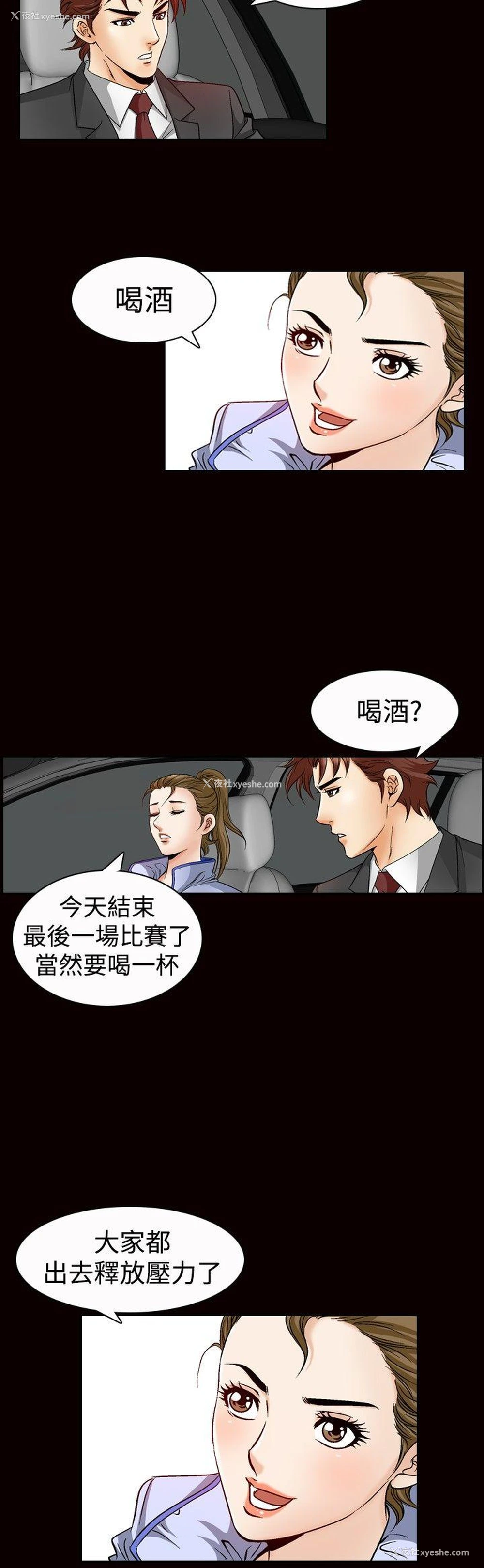 10P - 他的女人