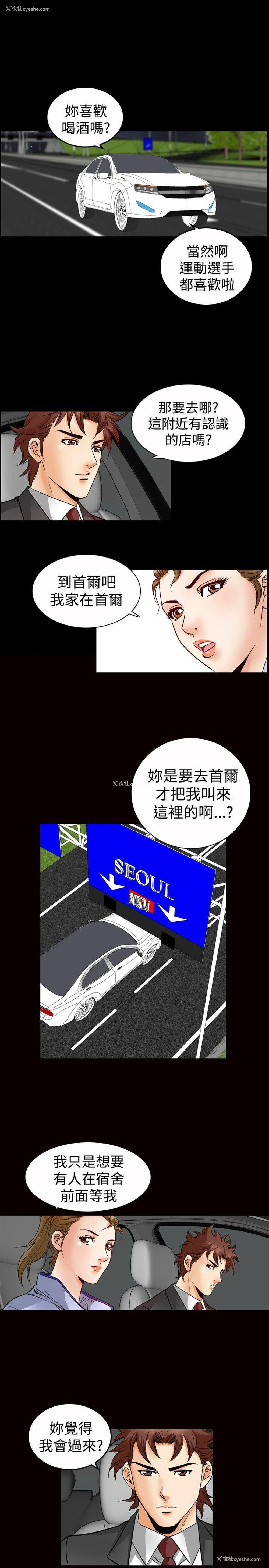 11P - 他的女人