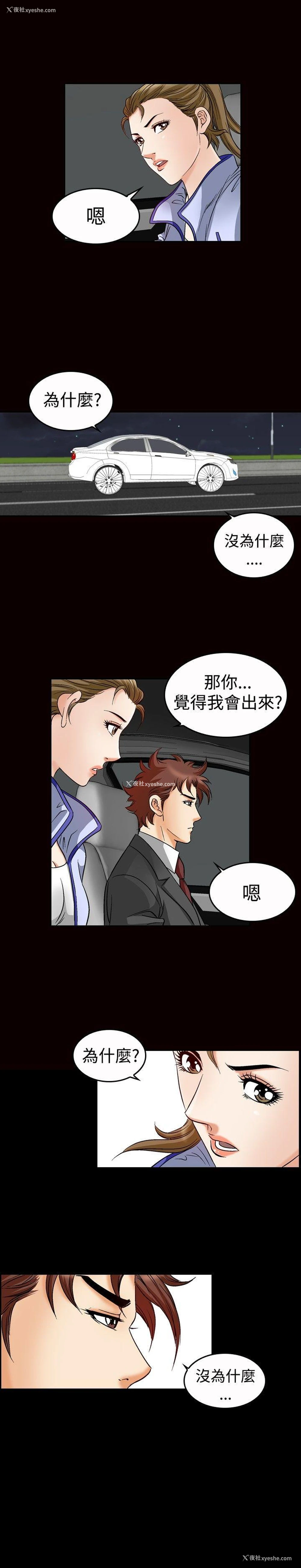 12P - 他的女人