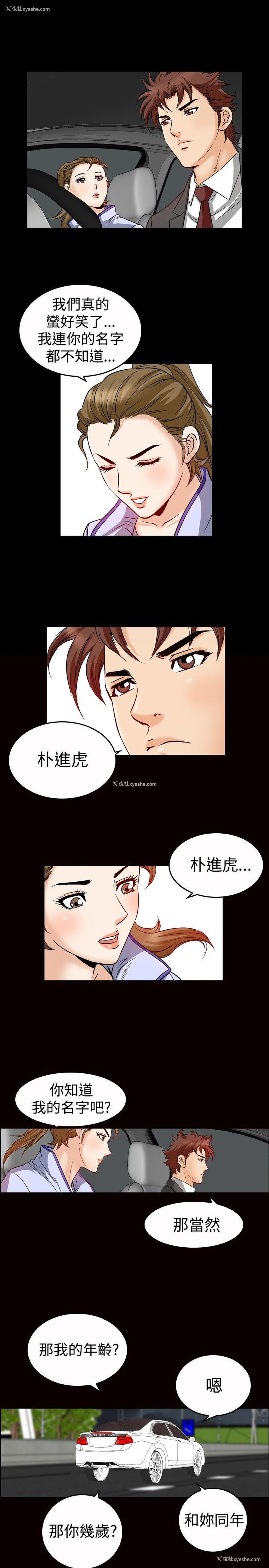 13P - 他的女人