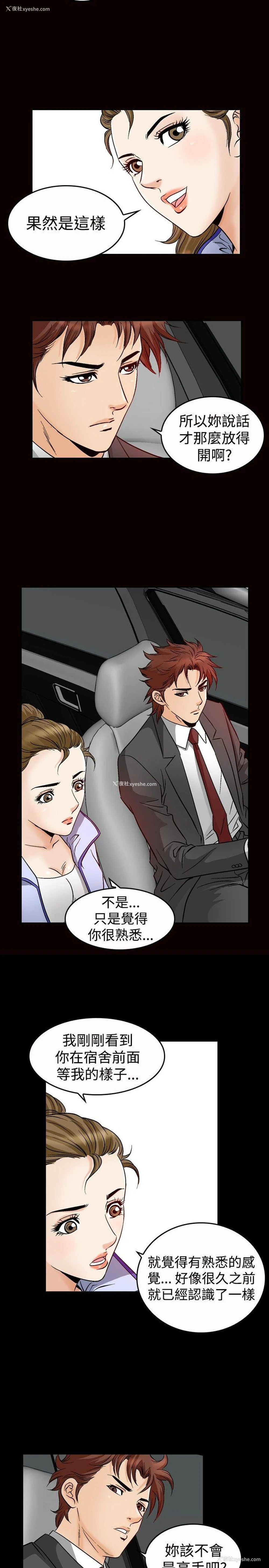 14P - 他的女人