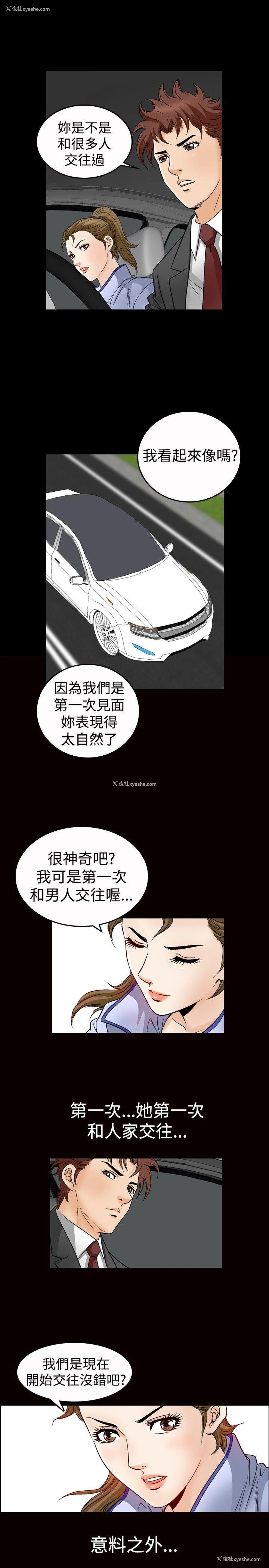 16P - 他的女人