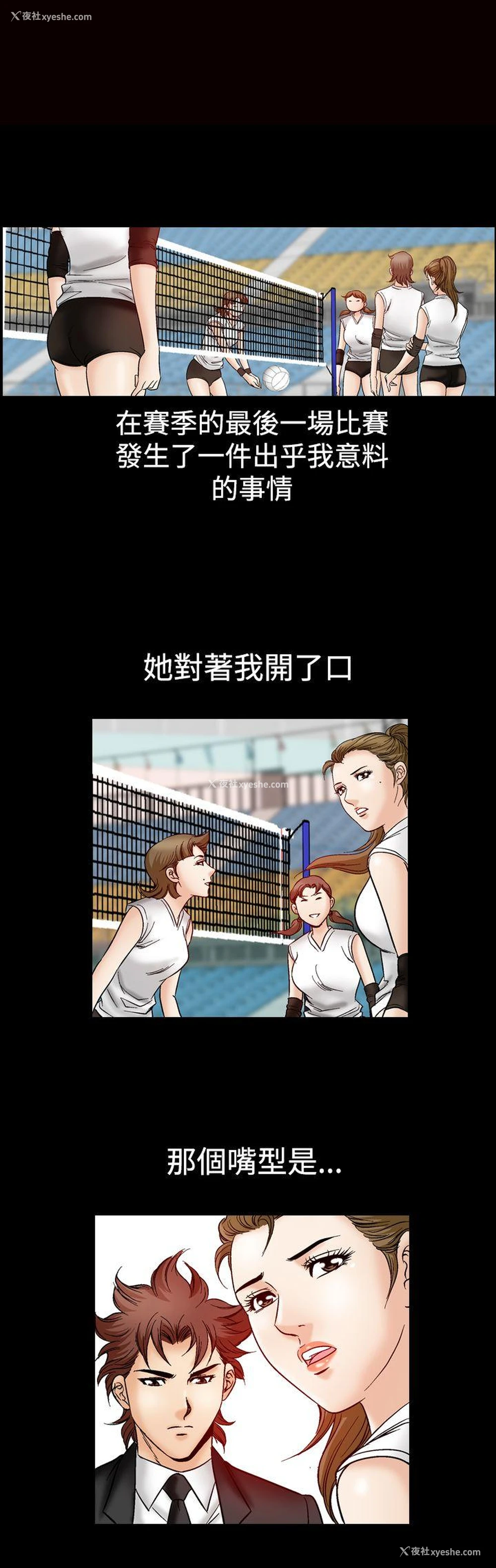 1P - 他的女人