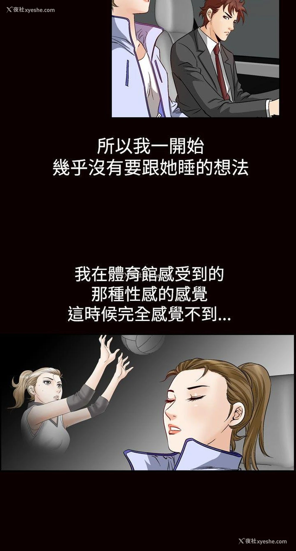 20P - 他的女人