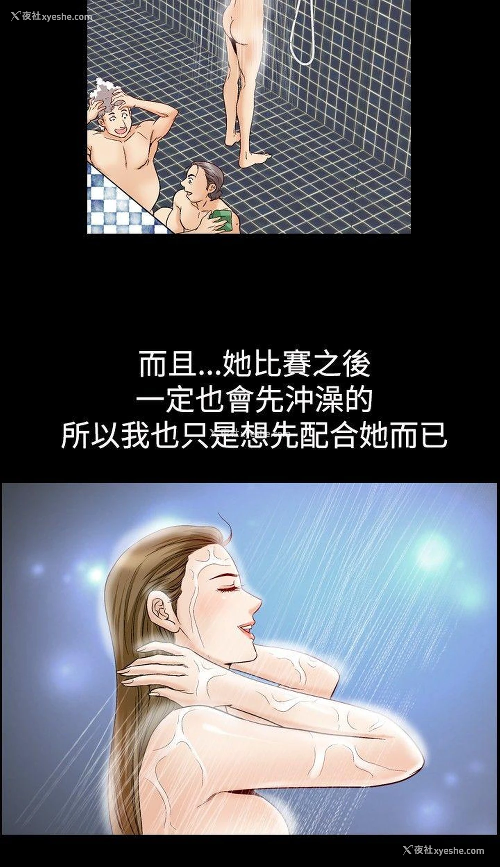 4P - 他的女人